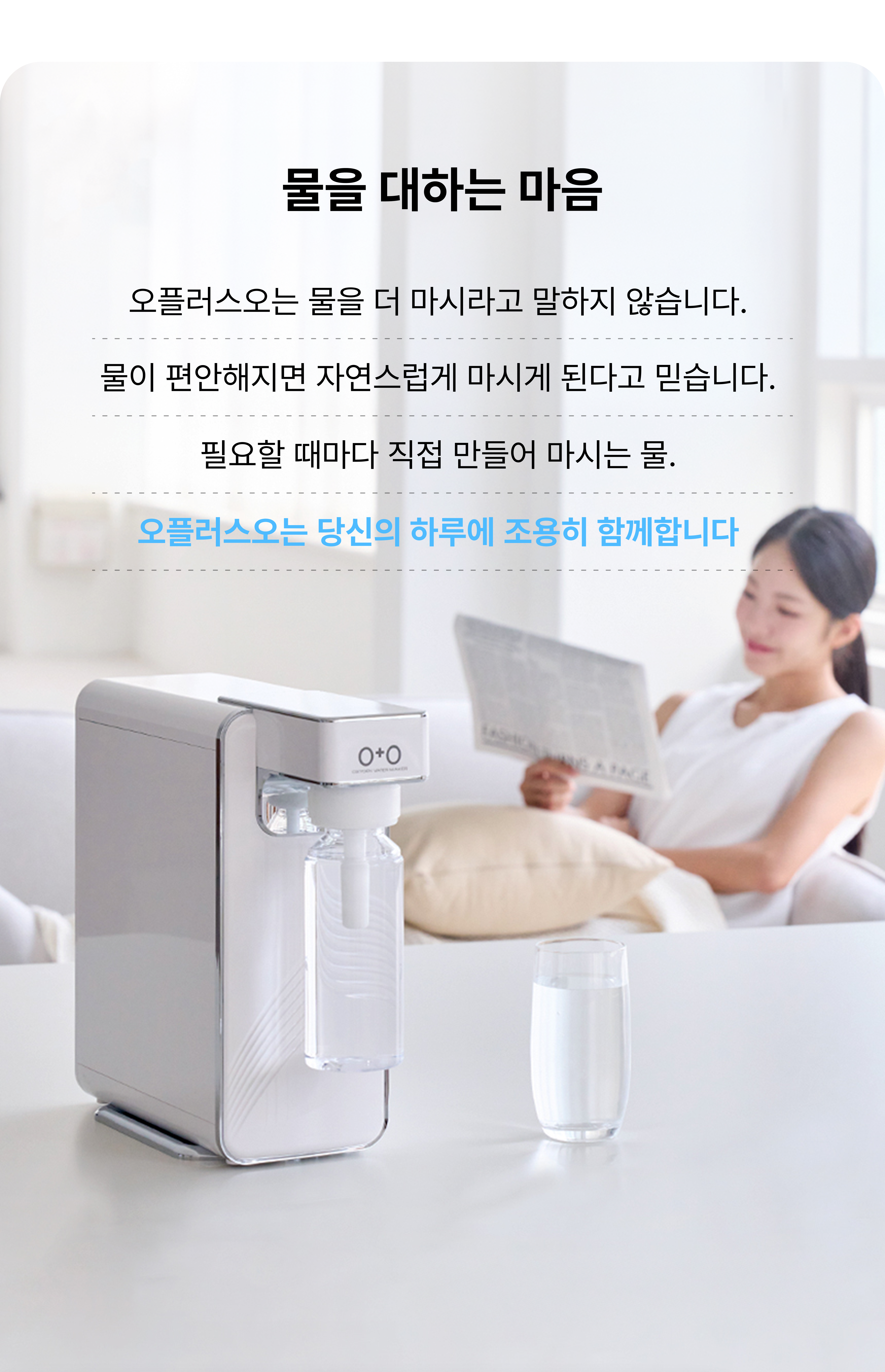 오플러스오 상세 이미지