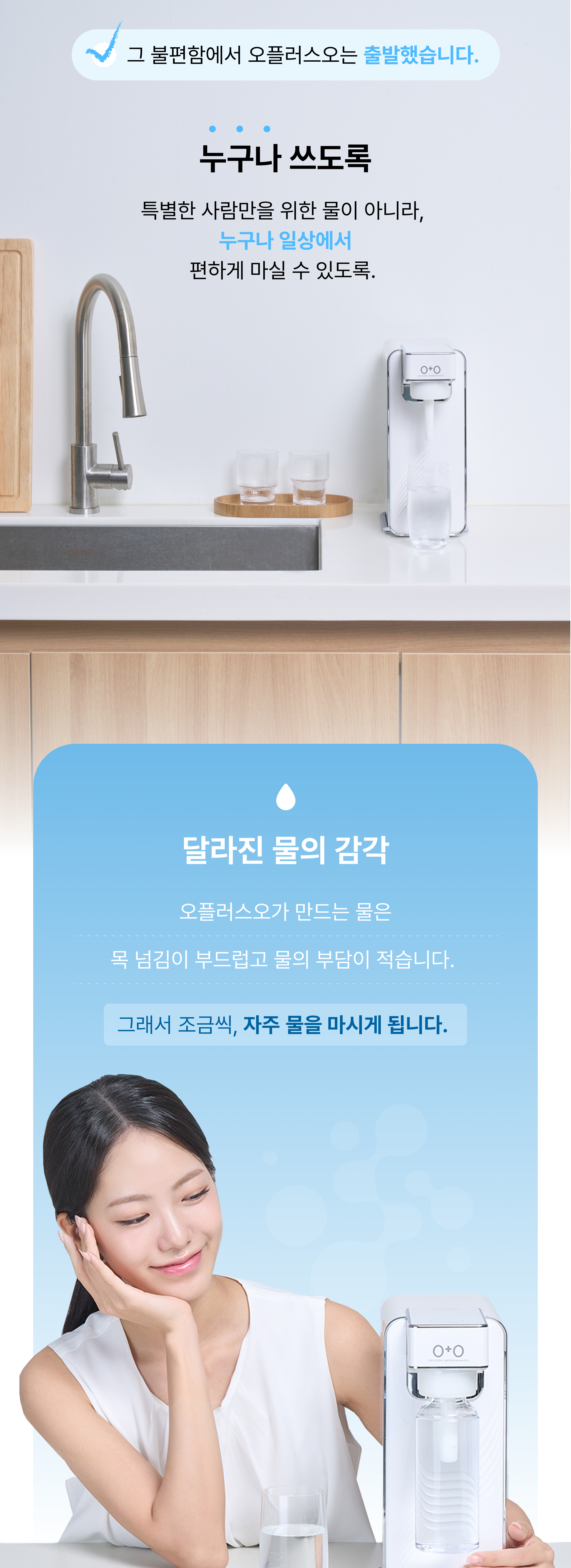 오플러스오 상세 이미지
