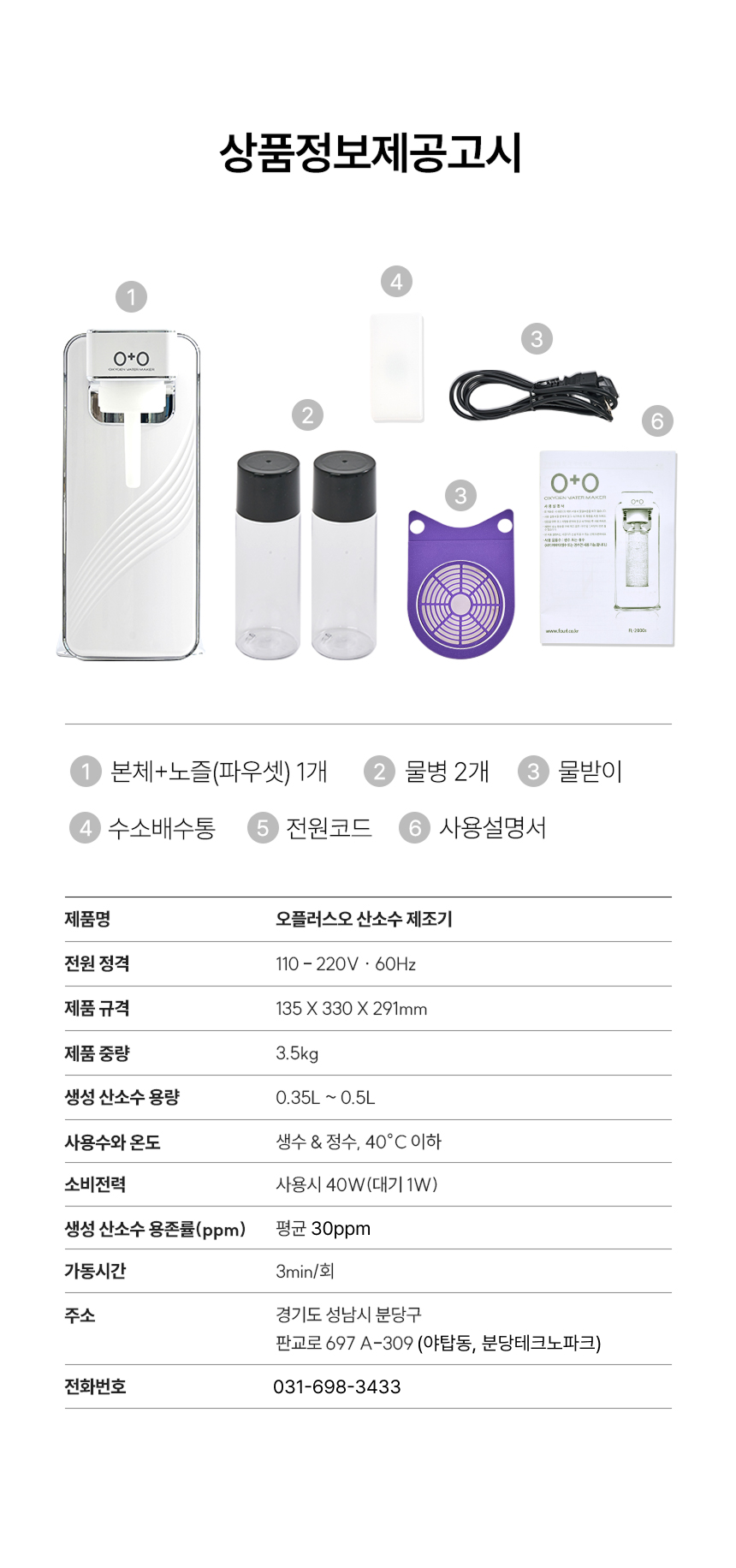 오플러스오 W 상세 이미지