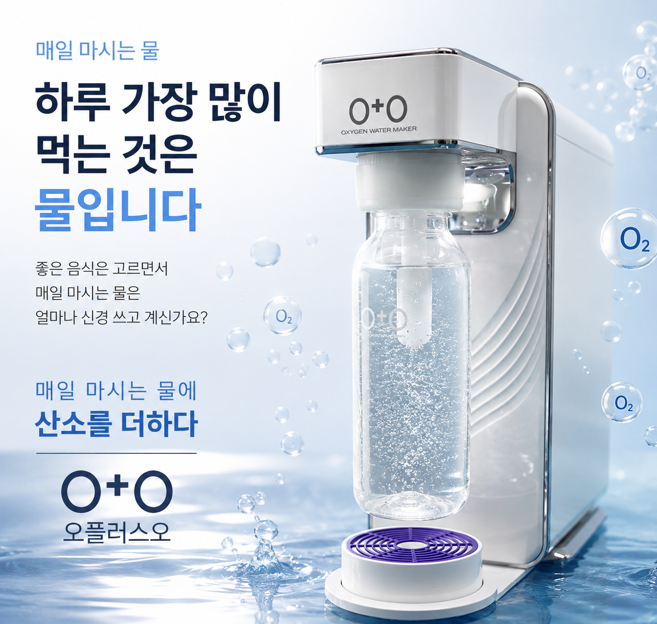 오플러스오 W 상세 이미지