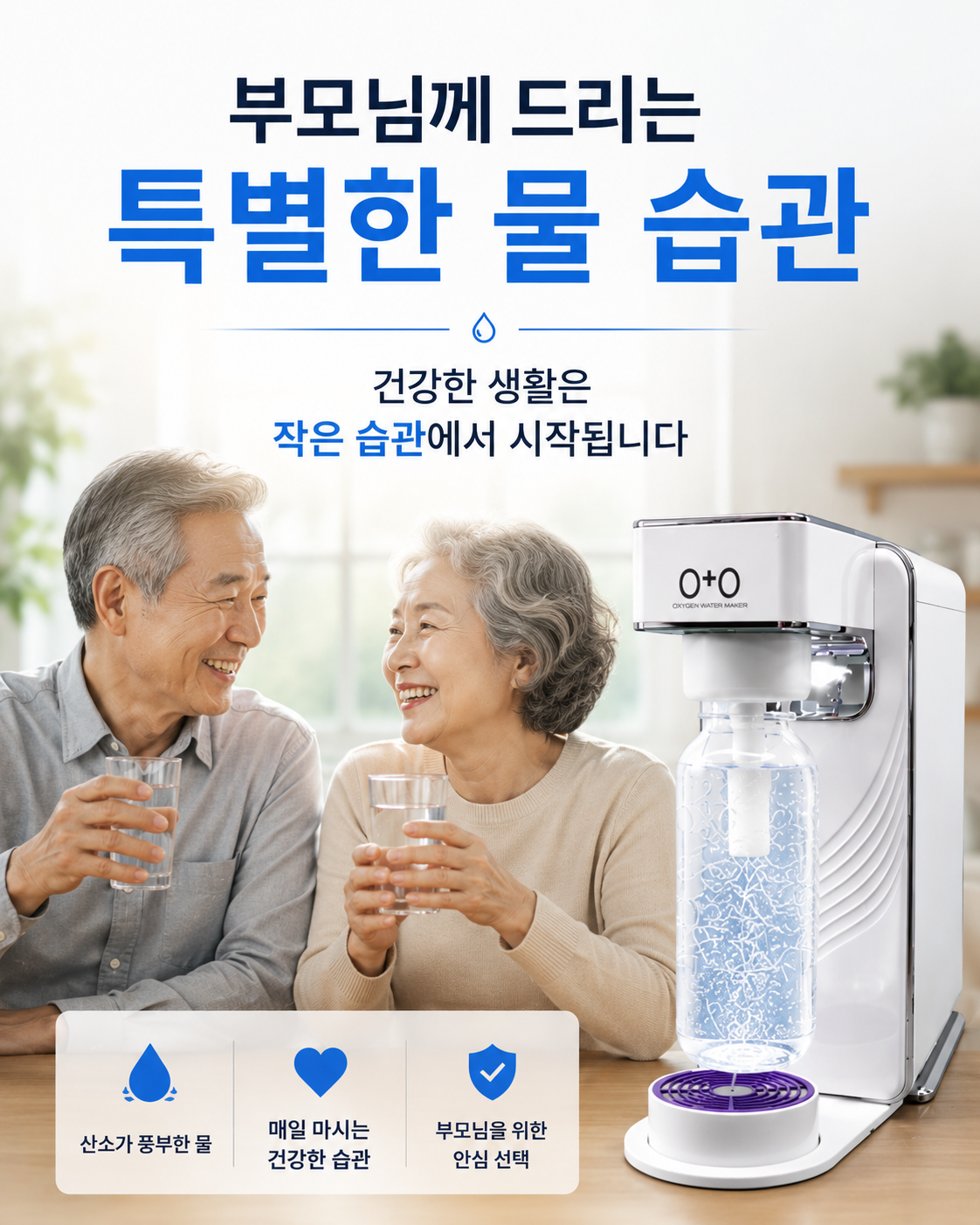 오플러스오 W 상세 이미지