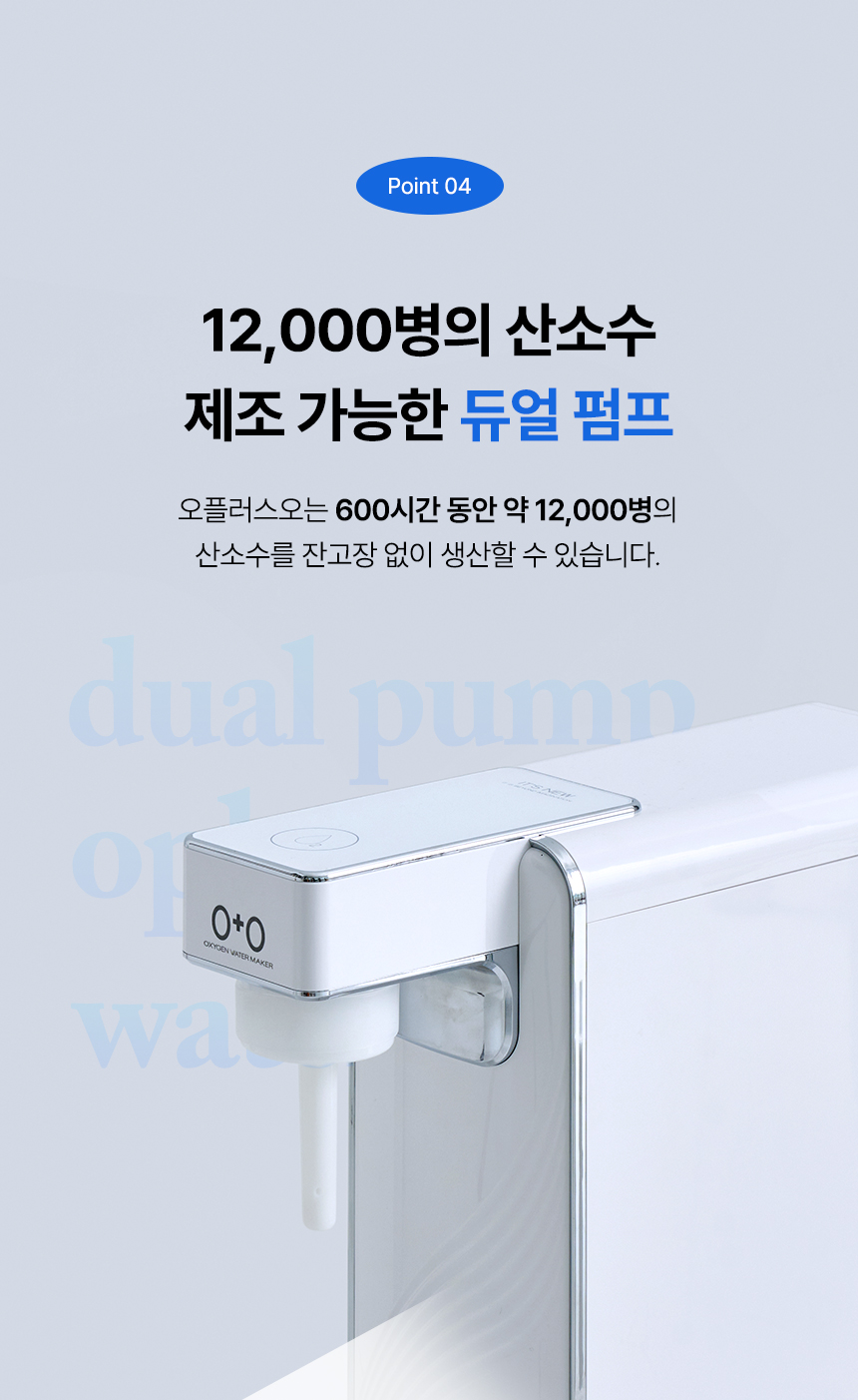 오플러스오 W 상세 이미지