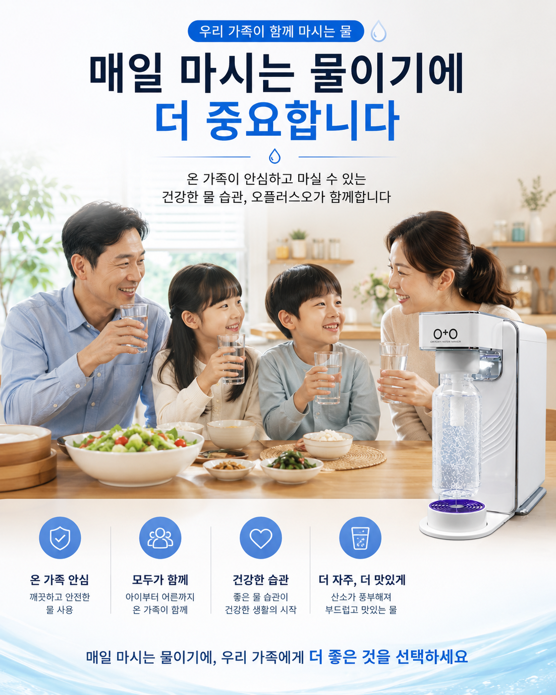 오플러스오 W 상세 이미지