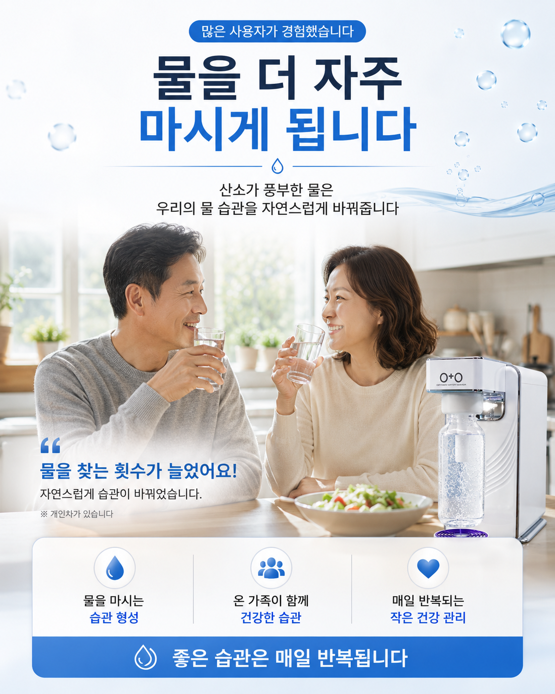 오플러스오 W 상세 이미지