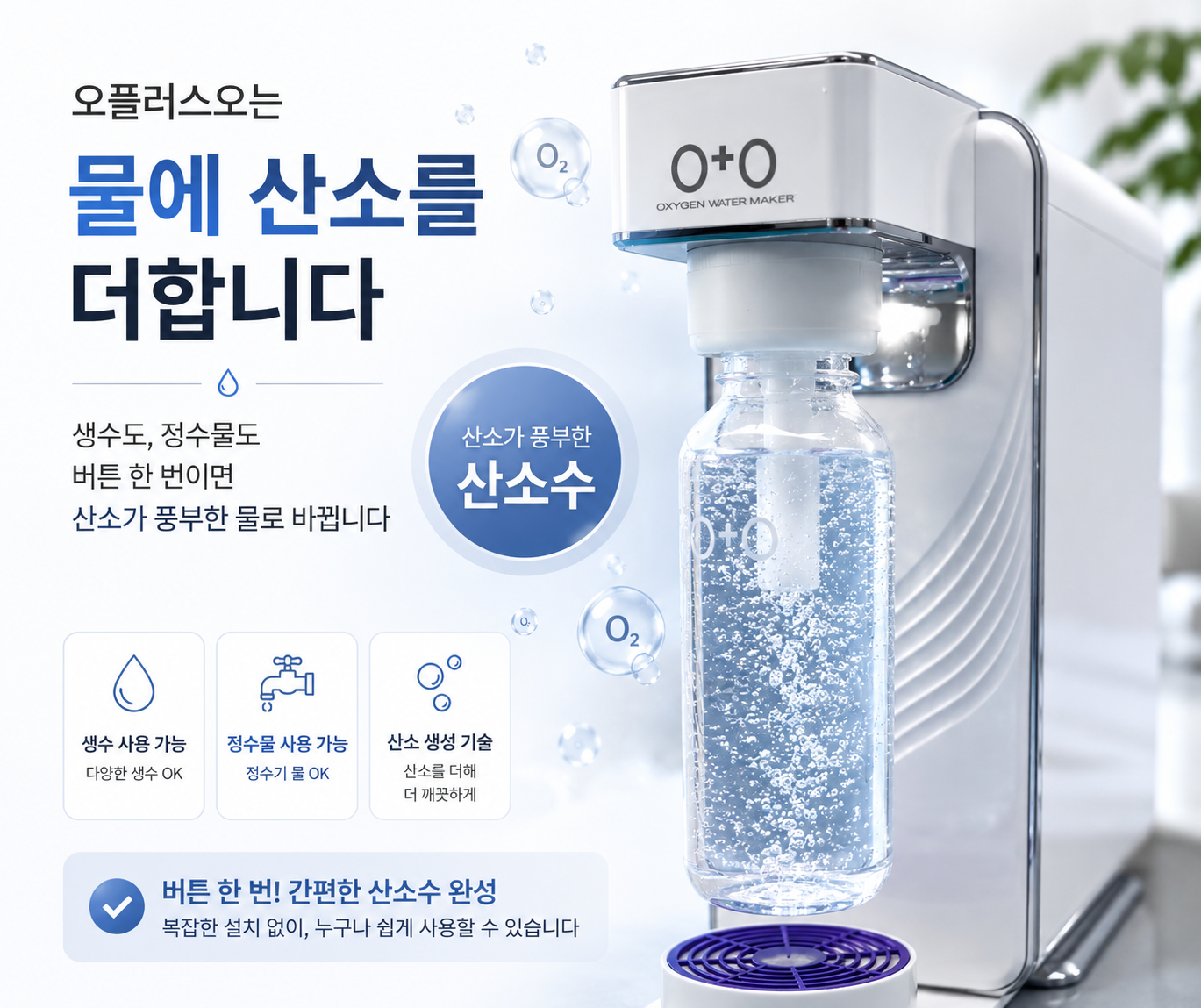 오플러스오 W 상세 이미지