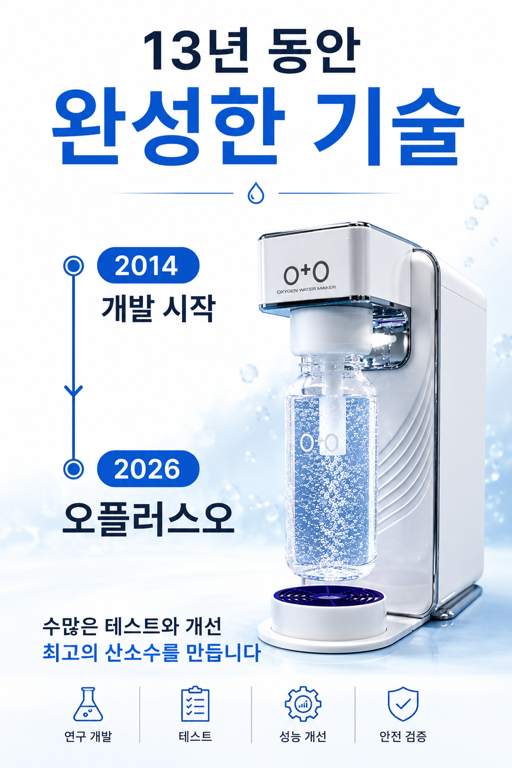 오플러스오 W 상세 이미지