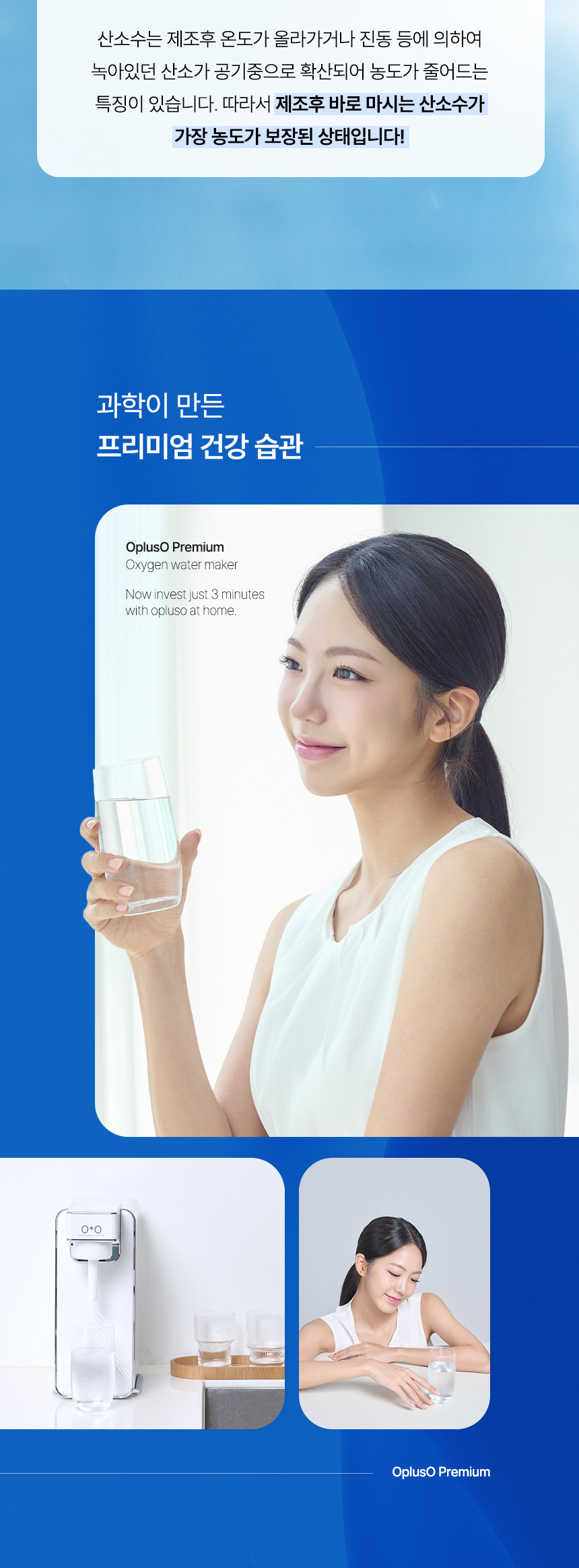 오플러스오 W 상세 이미지