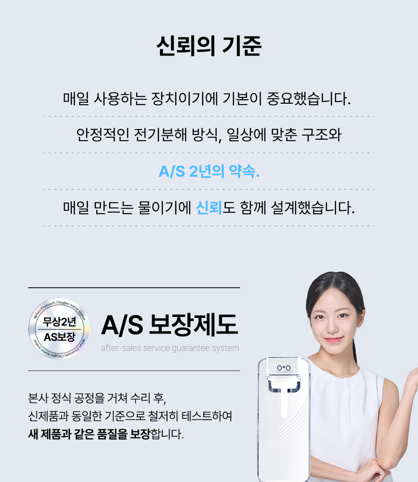 오플러스오 W 상세 이미지