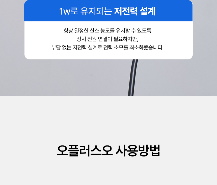 오플러스오 W 상세 이미지