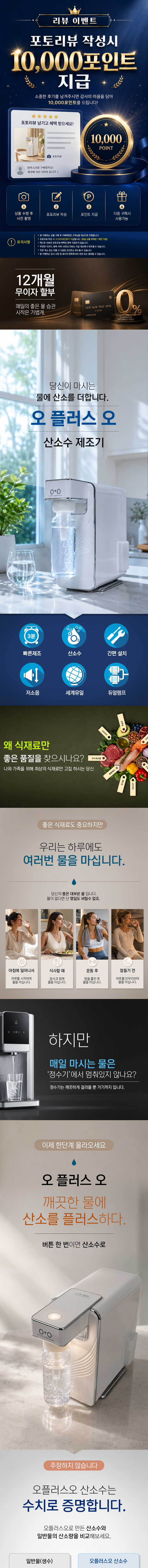 오플러스오 W 상세 이미지