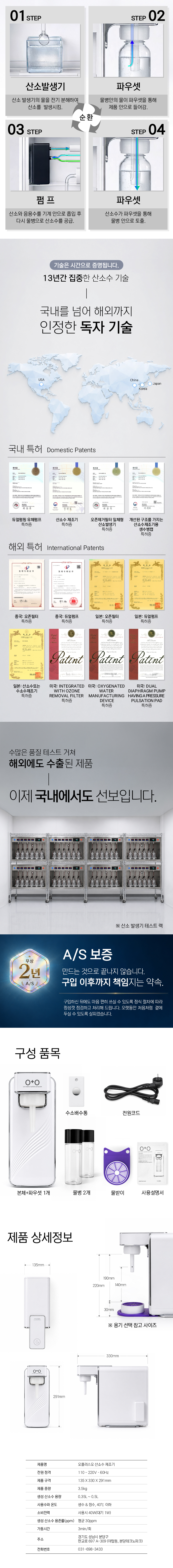 오플러스오 W 상세 이미지